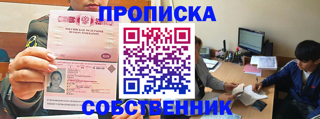 временная регистрация в Дубовке