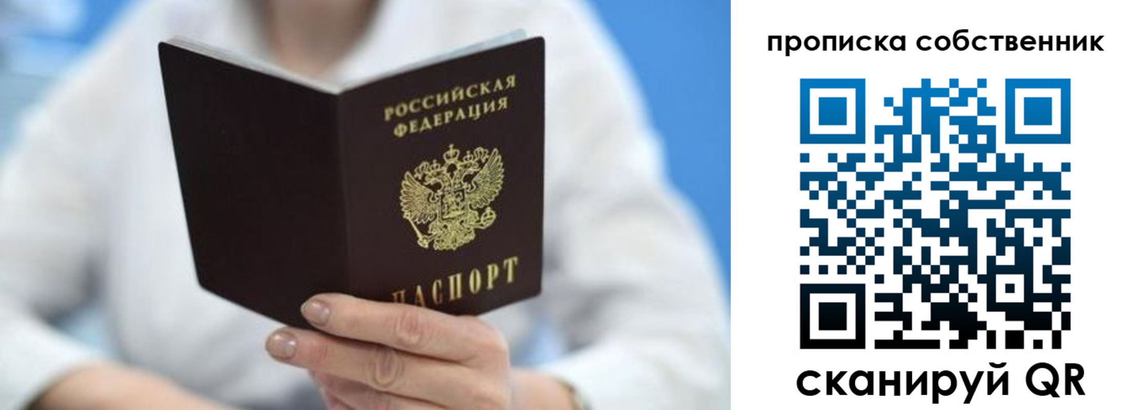 прописка регистрация в Дубовке