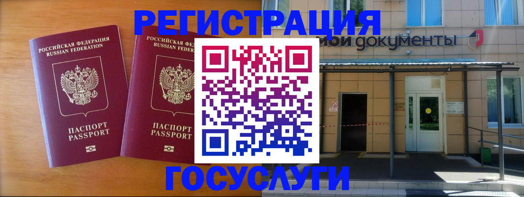 временная регистрация в Дубовке