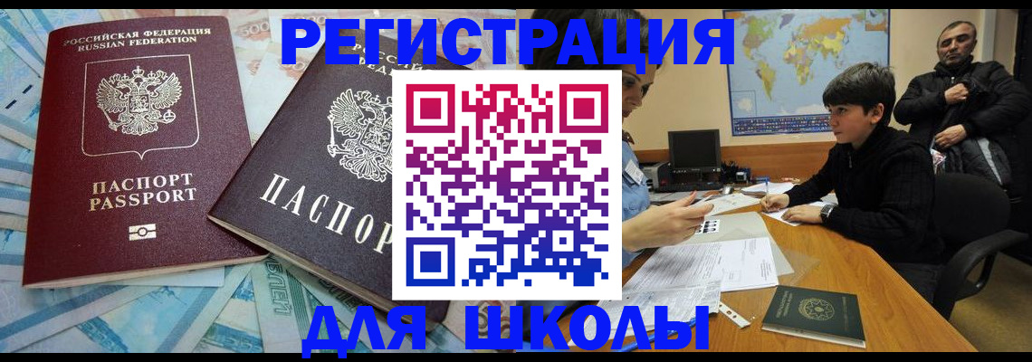 временная регистрация 2025 в Дубовке