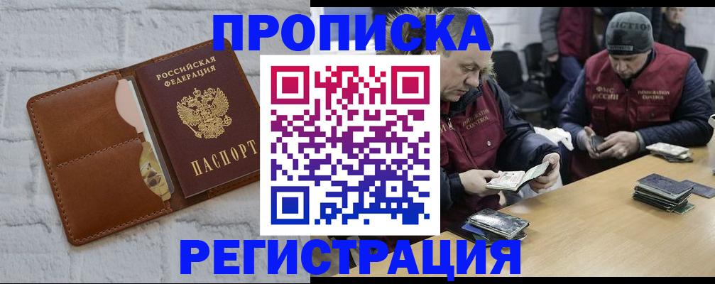 временная регистрация для школы в Дубовке