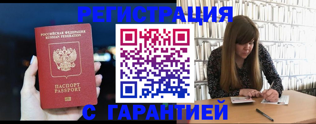 временная регистрация гарантия в Дубовке