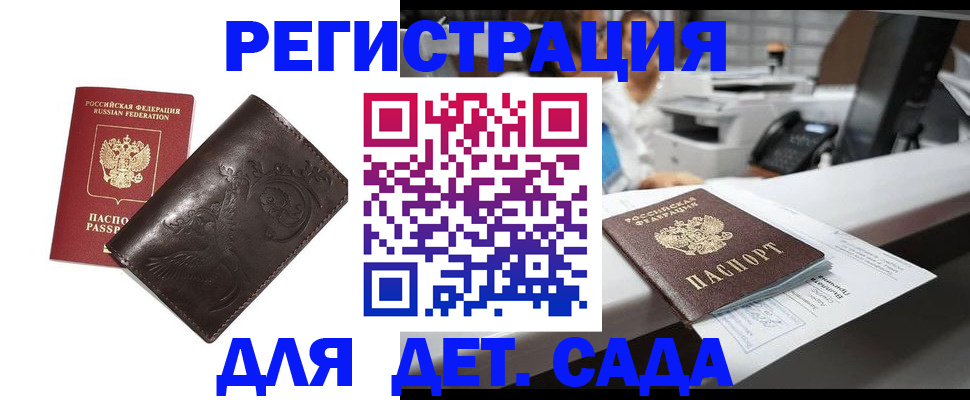 временная регистрация купить в Дубовке