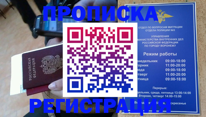 регистрация для школы в Дубовке
