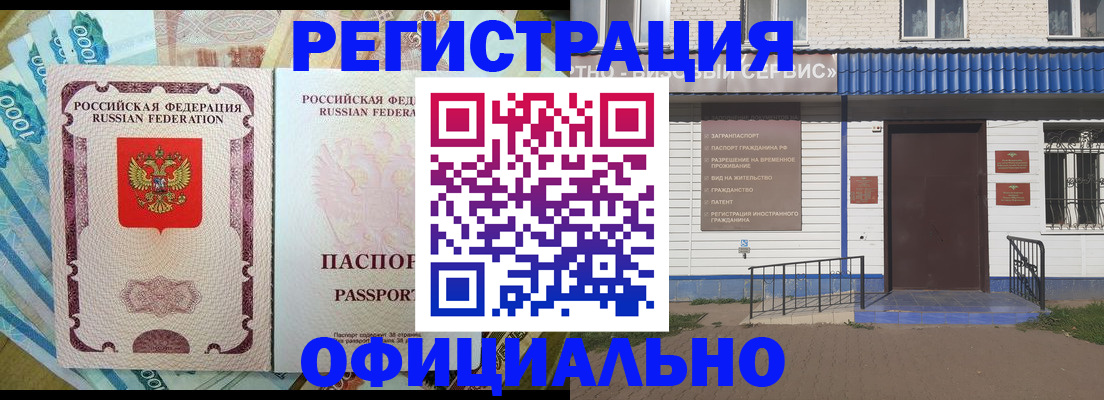 временная регистрация гарантия в Дубовке